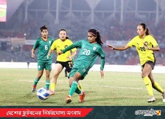 ভুলে ভরা রক্ষণে প্রথম ম্যাচেই হোঁচট বাংলাদেশ নারী দলের