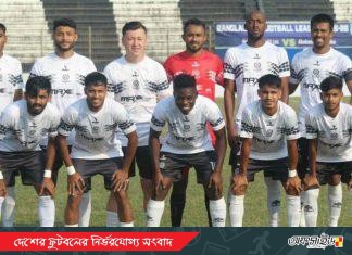 চ্যাম্পিয়ন মোহামেডানের লজ্জার হার, ফকিরেরপুলের দাপট