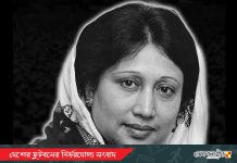 খালেদা জিয়ার মৃত্যুতে আজকের সব ফুটবল ম্যাচ স্থগিত