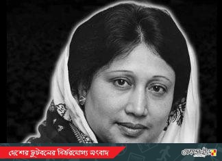 খালেদা জিয়ার মৃত্যুতে আজকের সব ফুটবল ম্যাচ স্থগিত