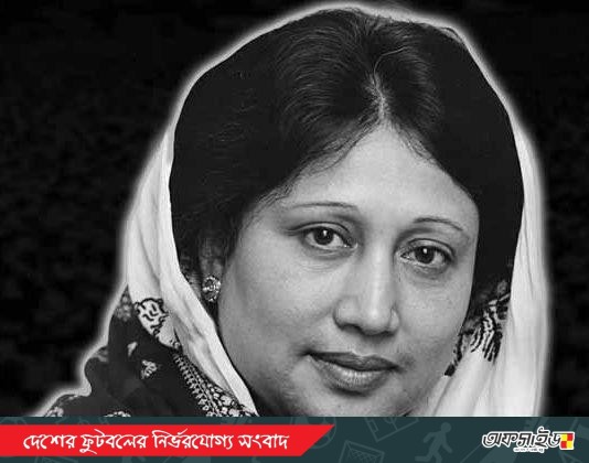 খালেদা জিয়ার মৃত্যুতে আজকের সব ফুটবল ম্যাচ স্থগিত