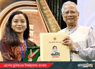 রোকেয়া পদকে সম্মানিত হলেন ফুটবলার ঋতুপর্ণা চাকমা