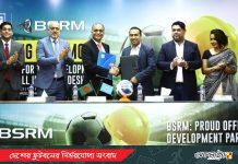 বাফুফের উন্নয়নযাত্রায় ১০ বছরের সঙ্গী বিএসআরএম