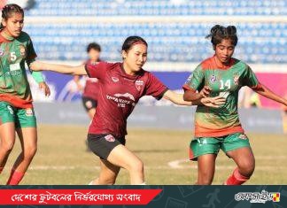 শেষ ম্যাচে ড্র, জয়হীনভাবেই সাফ ক্লাব কাপ শেষ নাসরিন একাডেমির