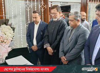 খালেদা জিয়ার মৃত্যুতে বিএনপি কার্যালয়ে বাফুফে প্রতিনিধিদল