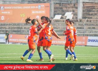 শিরোপাধারীদের জালে গোলের বন্যা, নাসরিন একাডেমিকে ১৫-০ গোলে বিধ্বস্ত করল পুলিশ এফসি