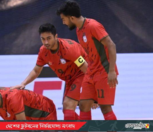বিপক্ষে রোমাঞ্চকর ড্র দিয়ে সাফ ফুটসাল চ্যাম্পিয়নশিপ শুরু বাংলাদেশের