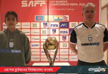 এশিয়ান কাপের আগে অ-১৯ সাফে বাটলার, লক্ষ্য ট্রফি নয় ‘ভবিষ্যৎ ফুটবলার’