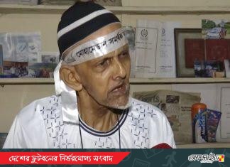 চলে গেলেন মোহামেডানের সমর্থকদের প্রাণপুরুষ আতা,ফুটবলাঙ্গনে শোক