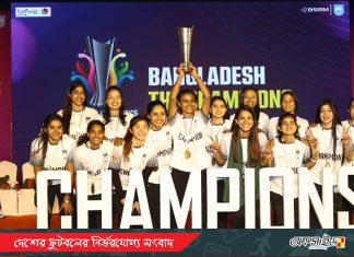 হাতিরঝিলে উচ্ছ্বাসের জোয়ার: ‘এই ট্রফি আপনাদের জন্য’—চ্যাম্পিয়ন সাবিনা