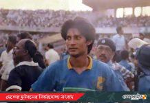 স্মরনে কিং ব্যাক-মোনেম মুন্না