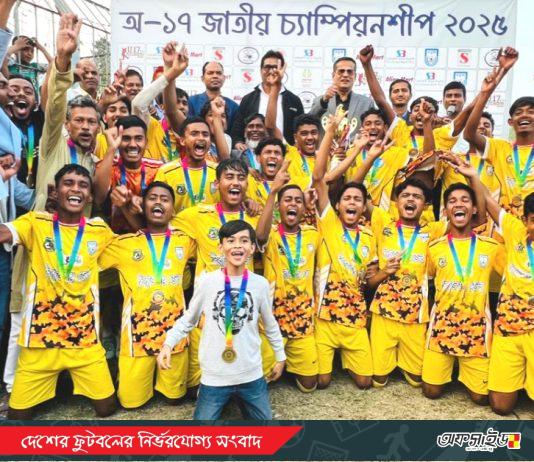 অনূর্ধ্ব-১৭ জাতীয় চ্যাম্পিয়নশিপে পদ্মা জোনের চ্যাম্পিয়ন সিরাজগঞ্জ