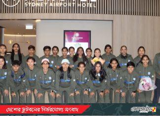 এশিয়ান কাপের মঞ্চে ইতিহাস গড়তে অস্ট্রেলিয়ায় পৌঁছাল বাংলাদেশ নারী ফুটবল দল