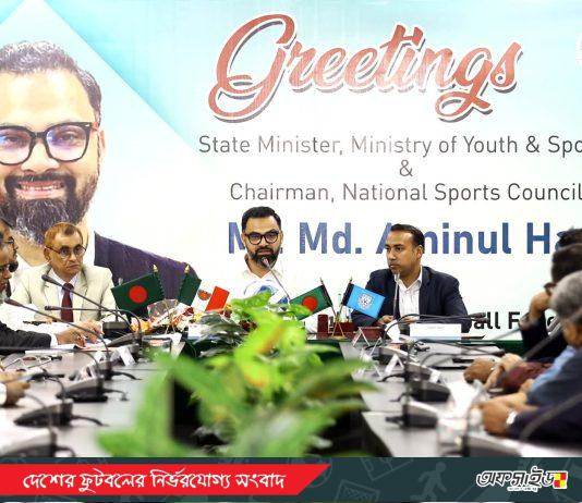 বাফুফের হাতে আসছে তিন স্টেডিয়াম, চুক্তির মাধ্যমে হস্তান্তরের সিদ্ধান্ত