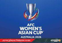 এশিয়ান কাপের চূড়ান্ত স্কোয়াডে চমক, নতুন মুখ নিয়ে অস্ট্রেলিয়া যাবে বাংলাদেশ নারী দল