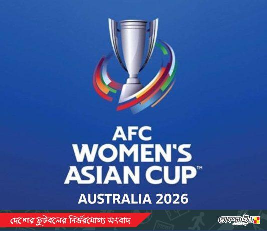 এশিয়ান কাপের চূড়ান্ত স্কোয়াডে চমক, নতুন মুখ নিয়ে অস্ট্রেলিয়া যাবে বাংলাদেশ নারী দল