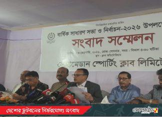 নির্বাচনের প্রস্তুতি মোহামেডানে, অর্থসংকটে অনিয়মিত অনুশীলন ফুটবলারদের