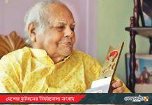 চলে গেলেন কিংবদন্তি গোলরক্ষক রঞ্জিত দাস