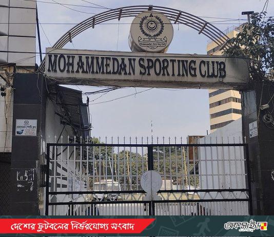 জাতীয় নির্বাচনের মধ্যেই মোহামেডানের নির্বাচন ঘোষণা, ৯ মার্চ ঢাকা ক্লাবে এজিএম