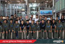 ব্যাংককে পৌঁছেছে বাংলাদেশ অনূর্ধ্ব-২০ নারী দল, কাল থেকে অনুশীলন শুরু