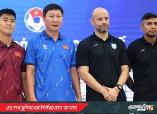 ভিয়েতনাম ম্যাচে জয়ই লক্ষ্য, সতর্ক বাংলাদেশ—প্রস্তুত দুই দলই