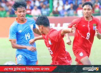 রোনানের কর্নারে রিয়াদের গোল, ভারতের সঙ্গে ড্র করে সেমিতে বাংলাদেশ