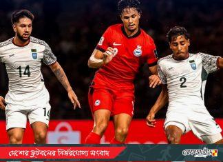 শেষ ম্যাচে প্রথমার্ধেই ধাক্কা, সিঙ্গাপুরের বিপক্ষে পিছিয়ে বাংলাদেশ