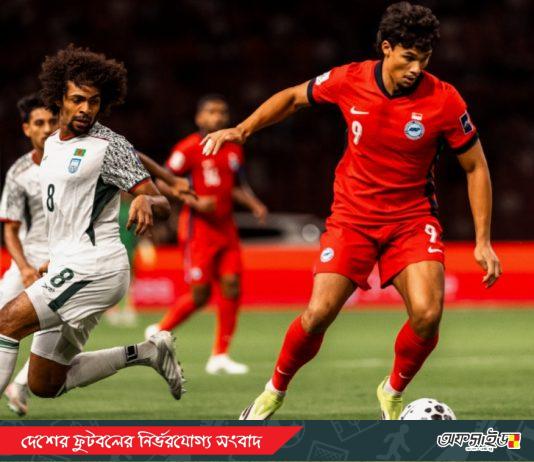 সুযোগ নষ্টে শেষটা রাঙানো হলো না, সিঙ্গাপুরের কাছে ১-০ গোলে হার বাংলাদেশের