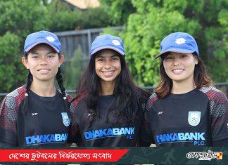 এশিয়ান কাপে বড় চ্যালেঞ্জের সামনে বাংলাদেশ, নিজেদের খেলাতেই মনোযোগ মনিকা চাকমাদের