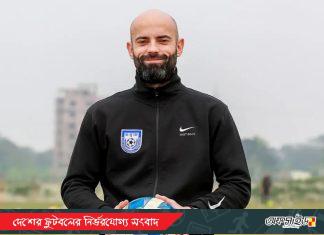 বাংলাদেশ ফুটবলে শেষ হচ্ছে ক্যাবরেরা অধ্যায়, নতুন কোচের খোঁজে বাফুফে