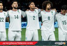সান মারিনোর বিপক্ষে খেলবে বাংলাদেশ