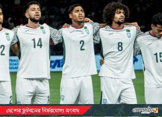 সান মারিনোর বিপক্ষে খেলবে বাংলাদেশ