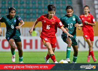 ভিয়েতনামের কাছে হেরে বিদায়, শেষ মুহূর্তে ভেঙে গেল বাংলাদেশের স্বপ্ন