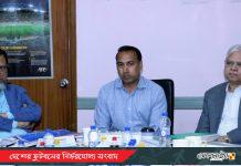 বাফুফে সভা ফলহীন, গুরুত্বপূর্ণ সিদ্ধান্ত ঝুলে রইল