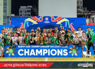 সন্ধ্যায় দেশে ফিরছে সাফজয়ী যুব দল