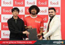 হামজা চৌধুরী এখন ফুডির ব্র্যান্ড অ্যাম্বাসেডর
